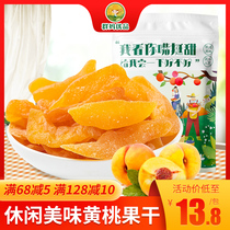 Qunma excellent fresh yellow peach dried 125g appetizing snacks dried fruit preserved fruit candied snacks snacks net red explosions