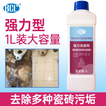Tile cleaner strong decontamination to cement wash toilet toilet yellow stain scale urine stain oxalic acid cleaner descaling