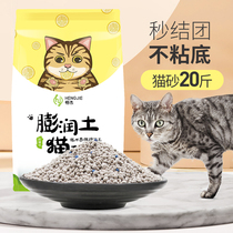 Hengjie 10 kg bentonite cat litter non-irritating tasteless 20 kg deodorant low powder 5KG 10 kg second agglomeration
