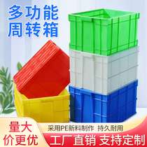 Rectangular logistics turnover box large industrial plastic box thickened warehouse storage box storage box storage box storage rubber box turtle tank