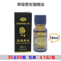 Grass Green rose essential oil 10ml vial health massage essential oil foot bath shop SPA push oil aromatherapy essential oil