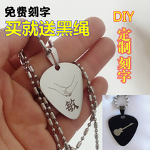 Titanium steel guitar pick necklace personalized custom free laser engraved word love stainless steel metal pendant