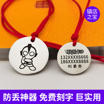 Anti-loss listed children cartoon anti-loss phone card cute information contact card anti-abduction device old man round card character