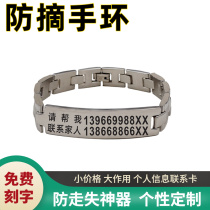 Anti-loss bracelet old man anti-loss theorizer senile dementia anti-lose hand ring to take anti-loss information card titanium steel