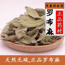 Apocynum Venetum Xinjiang natural apocynum Apocynum leaf ground ground powder Apocynum Venetum tea natural new products 500g
