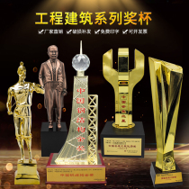 Construction Engineering Trophy Construction Industry Luban Award Zhan Tianyou Li Chun Award National Excellent Award Steel Structure Award Installation Star