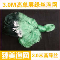 Imported green silk 3 m high 3-7 refers to a single layer of fishing nets glued nets for nets hanging mesh