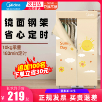Midea Dryer Household Clothes Baking Small Electric Air Stainless Steel Double Bracket Cabinet Quick Drying Machine