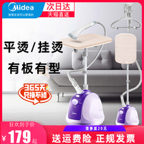 Midea Midea vertical single pole steam ironing machine small steam ironing clothes electric hot bucket belt plate adjustable temperature