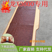 Big truck sleeper mat mat bamboo block is suitable for Delong x3000 Howo estj6p Auman gtl Denon etx