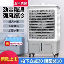 Cold fan household water-cooled air conditioning fan silent storefront wind Fan Fan clothing factory with Ice Cube air conditioning living room