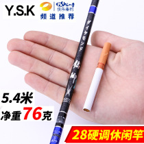 YSK Diamond Crucian Fishing Rod Japan Import Carbon Super Light Super Hard Fishing Rod Bench Fishing Rod 28 Tune Competitive Hand Rod