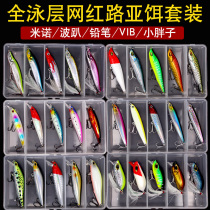 Lujah Bait Suit Hard Bait Teething Floating Water Mino Freshwater VIB Far Throw Wave Climbing Small Fat Sub Bionic Sink Pencil