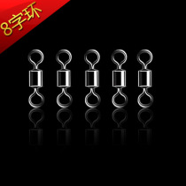Eight-character ring fishing accessories 8-character ring main wire connector American swivel table fishing accessories special offer