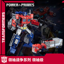 Hasbro Transformers Leader War Leader Optimus Prime Boy Toy