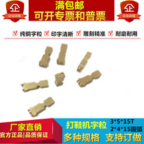 Coding machine copper character 3*5*15T medium round copper Character 2*4*15 hit shoe code word custom code