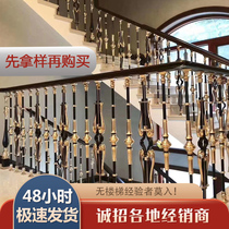  Light luxury stair guardrail Aluminum magnesium alloy column solid wood handrail Simple fashion villa retest stair railing self-assembly