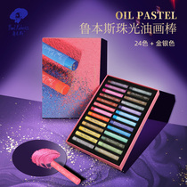 Rubens pearlescent oil stick 24-color soft professional artist heavy color stick Oily gold and silver colorful crayon