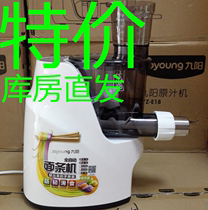 Joyoung Jiuyang JYN-L10 Intelligent Automatic noodle machine Dumpling noodle making household noodle machine for a variety of noodles
