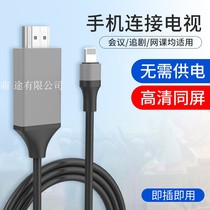 Applicable ipad to hdmi TV with screen line lightning to hdmi Apple mobile phone Cast screen line HD