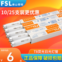 fsl Foshan lighting t8 fluorescent tube long household vintage 40w36w30w18w fluorescent lamp tube 1 2 meters
