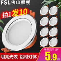 Foshan Lighting led downlight 5W super bright embedded ceiling lamp living room hole lamp barrel spotlight ceiling 8cm hole light