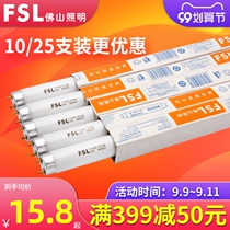 fsl Foshan lighting t8 fluorescent tube long household vintage 40w36w30w18w fluorescent lamp tube 1 2 meters