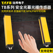 Taibang light curtain sensor infrared detector safety light curtain punch handguard protector grating sensor