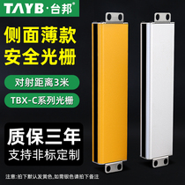 Taibang thin safety grating infrared counter-detector grating sensor safety light curtain punch protection 24V