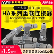 Heavy Duty Connector HDC-HA-003 4 5 6 8 core rectangular aviation plug socket male and female to plug hot runner
