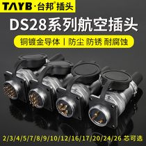 DS28 aviation plug socket industrial connector 2 core 3 core 4 core 5 core 7 core 9 core 10 core male and female plug WS28