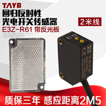 Taibang regression diffuse reflection optical switch sensor E3Z-R61 with reflector NPN24v distance 2 meters 5