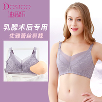 Breast bra after resection of cancer surgery special breast underwear bra fake breast breast non-two-in-one 5203