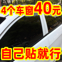 Southeast V3 Lingyue BAIC new energy E window car Film glass sunscreen heat insulation explosion-proof full car solar film