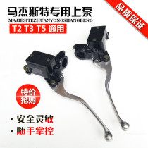 Motorcycle parts Majeste T3 pump T2 T3 T5 universal disc brake pump Cruiser brake oil pump