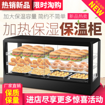 Chestnut heating box Burger egg tart thermostat cabinet Glass fried chicken food display cabinet insulation cabinet Commercial small desktop