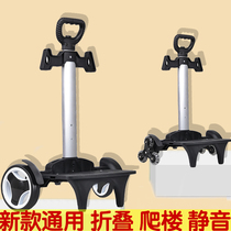 Childrens universal schoolbag towing Rod frame accessories boy Primary School students female foldable stair climbing tow Rod frame wheel