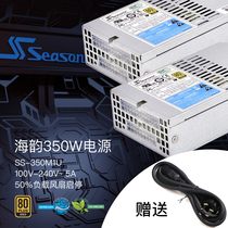Haiyun SS-350M1U Youyi Wan by FLEX 1U power Gold 80PLUS 350W start-stop mute