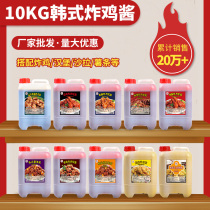 Han Wei Le Korean flavor ten flavors fried chicken jam 10kg barrel shop with Korean-style sauce dipping sauce 20 pounds