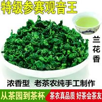 Authentic Anxi Alpine Tieguanyin Wang Luzhou Fragrant 2021 Autumn Tea New Tea Extra Bag 500g
