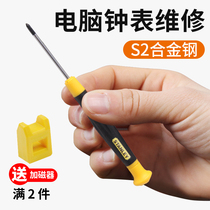 Stanley small screwdriver with cross precision miniature mini mini small number glasses notebook to change cone and watch opener