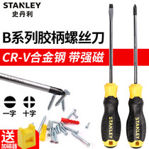 Stanley screwdriver household cross screwdriver flat flat mouth super hard industrial grade plum blossom type electrical screwdriver tool