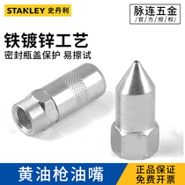 Stanley butter gun oil nozzle universal type pointed mouth Universal flat nozzle oil gun head oil spout accessories
