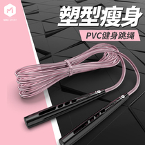 Jump Rope Fitness sports Mens womens special elementary school children Jumping Gods Training Professional Counter Jumping Rope