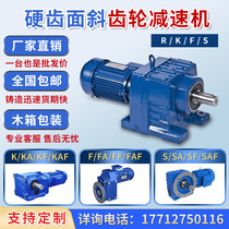 SEW Universal R S K F four series horizontal vertical mounted helical gear reducer with full copper motor