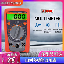 shan chuang digital multimeter A830L 880L 930C 960L multimeter DT9205A capacitance meter