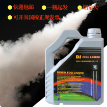 Stage smoke oil smoke machine oil effect Smoke Oil stage lighting stage smoke machine