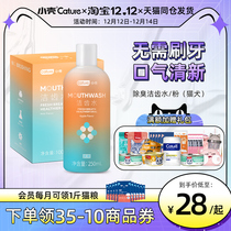 Small shell dog mouthwash drinking edible deodorant cat pet tooth cleaning water oral stone products