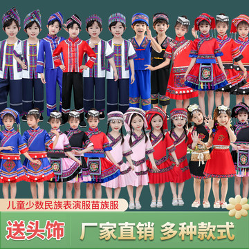 中国少数民族服饰-中国少数民族服饰促销价格、中国少数民族服饰品牌- 淘宝