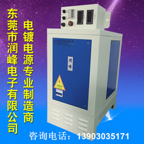 Titanium alloy oxidation plating power supply 100A200V high frequency rectifier electroplating power supply